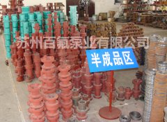 半成（chéng）品