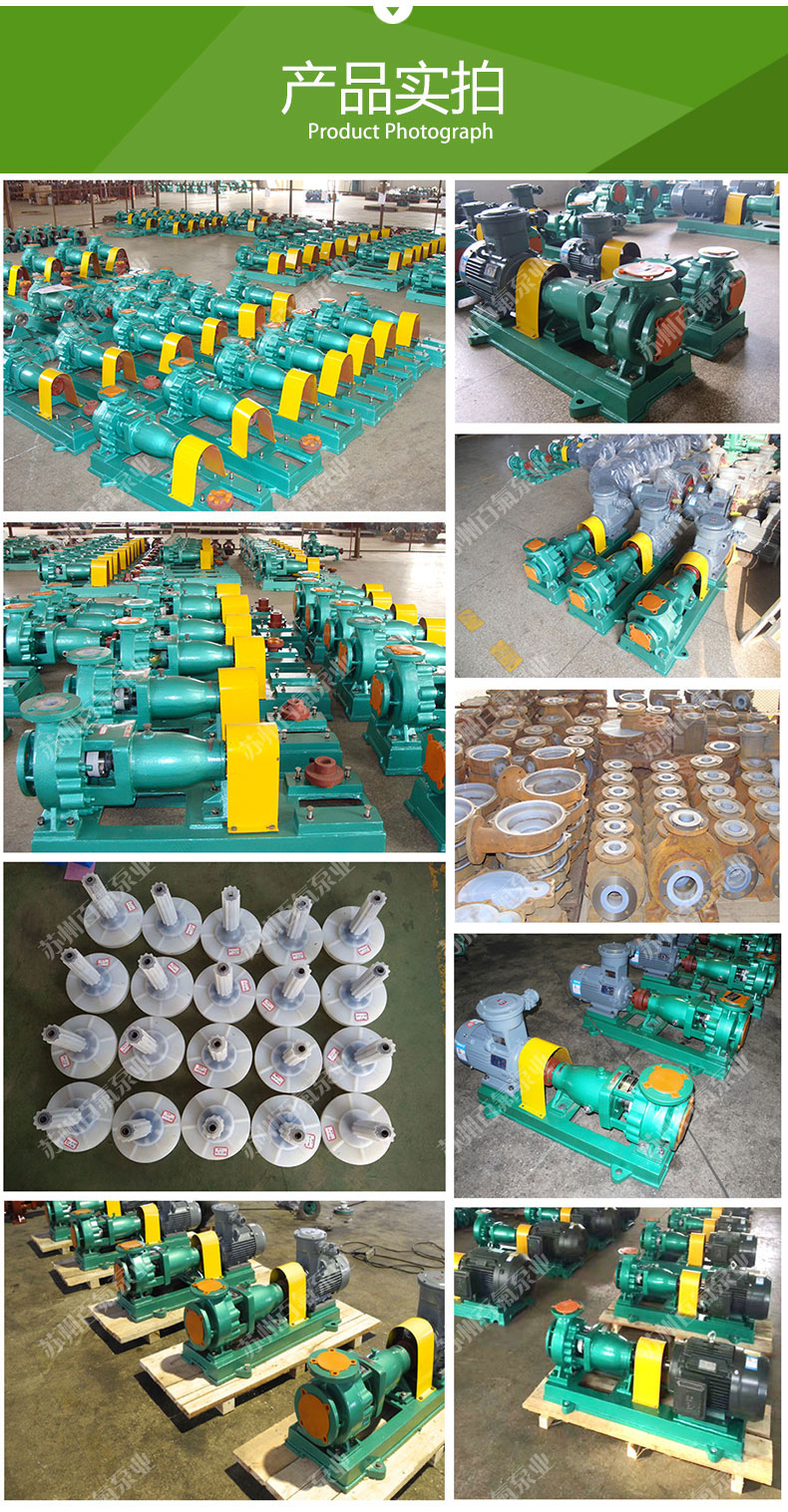 IHF型氟塑料離心泵（bèng）(圖9)