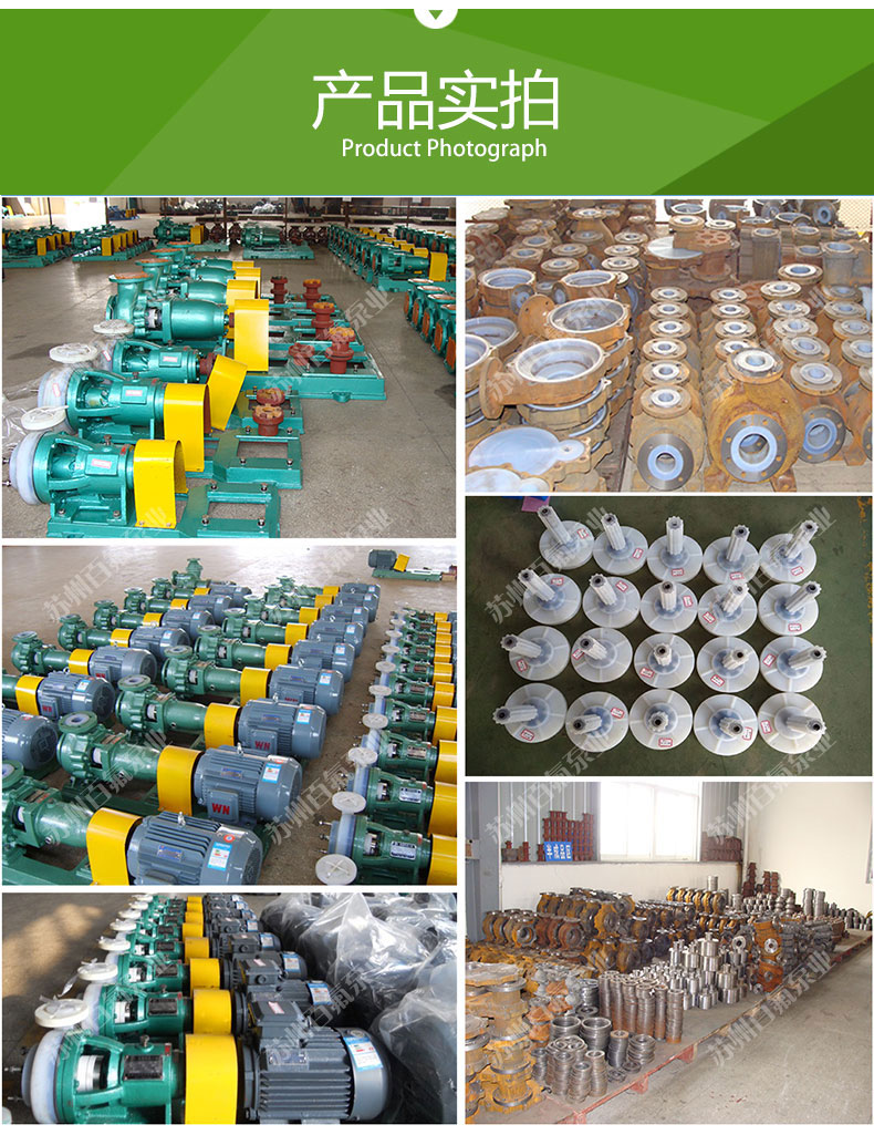 FSB型氟塑料合金離心（xīn）泵（bèng）(圖9)