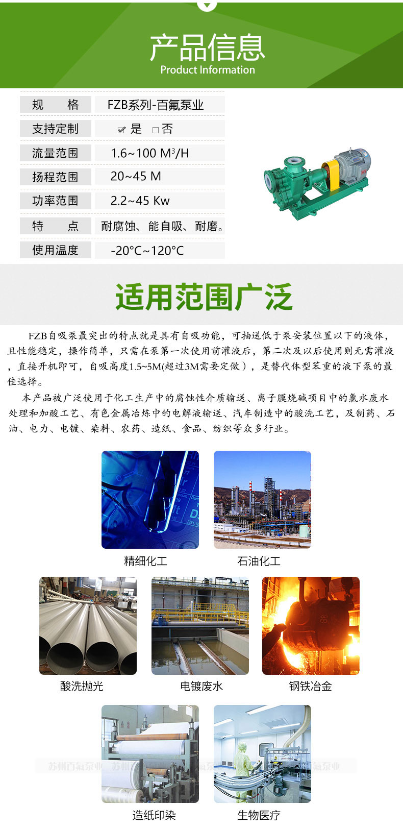 FZB型氟塑料（liào）自吸泵(圖3)