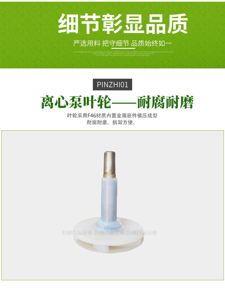 IGF型襯氟管道（dào）離心泵(圖5)