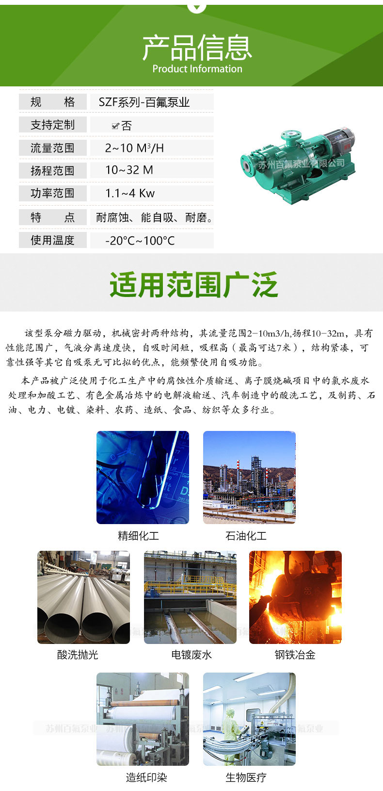 SZF型氟塑（sù）料強（qiáng）力（lì）自吸泵(圖（tú）3)