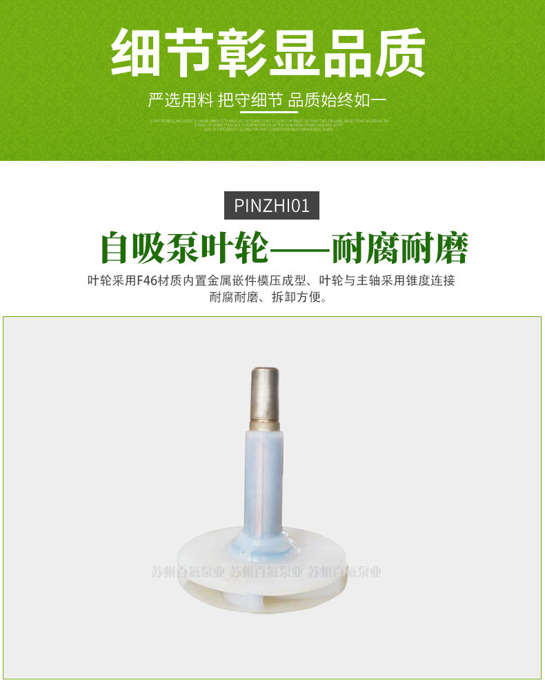 SZF型氟塑料（liào）強力自吸泵(圖5)