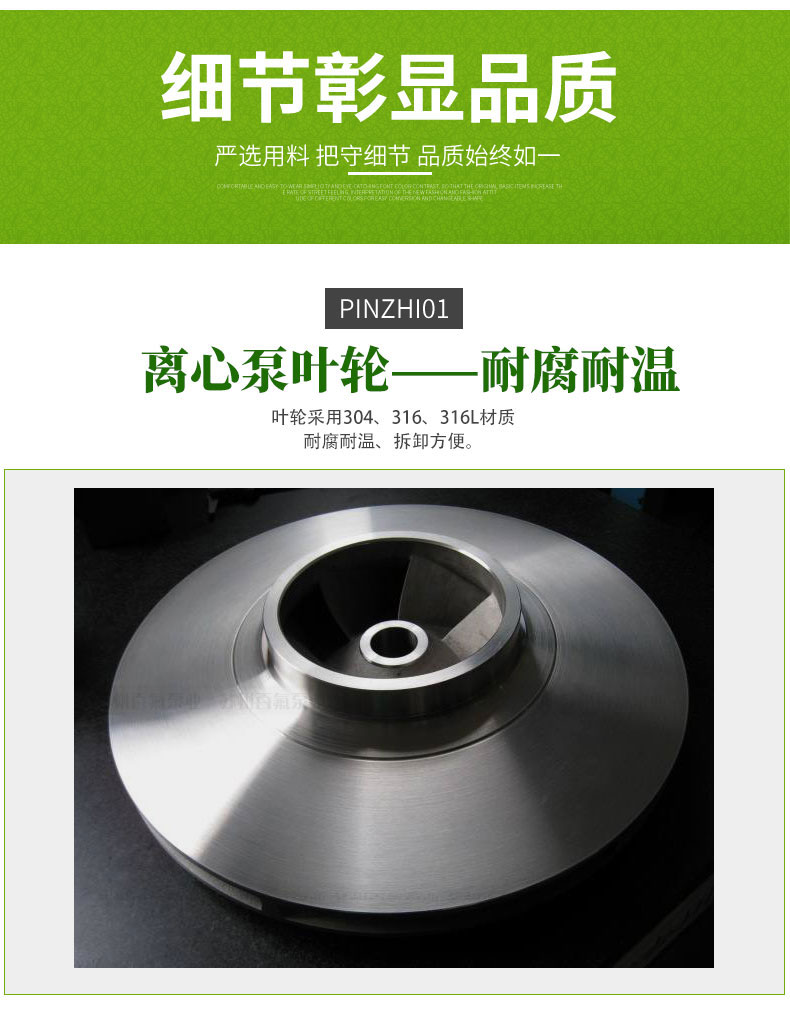 IH型（xíng）不鏽鋼離心泵(圖5)