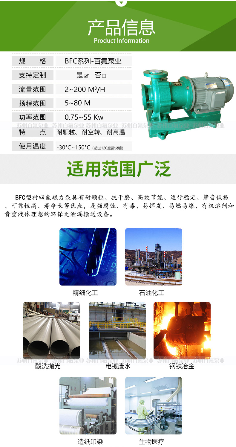 BFC(L)型襯氟磁（cí）力（lì）泵(圖（tú）3)