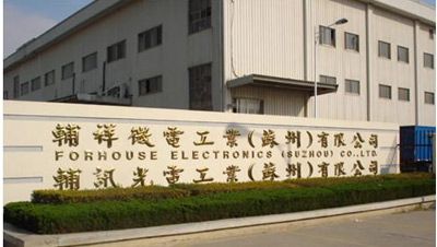 輔訊光（guāng）電工業(蘇（sū）州)有限公司